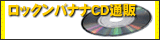 CD通販SHOP