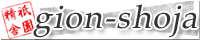 gion-shoja