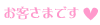 ���q�l�ł���